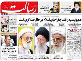 روزنامه های شنبه ۱۱ شهریور ۹۶