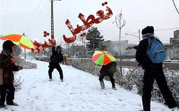 برخی مدارس شهرهای خراسان رضوی صبح یکشنبه تعطیل اعلام شد