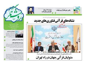 روزنامه های چهارشنبه ۱۴ شهریور ۹۷