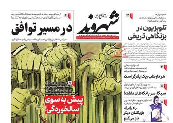Shahrvand