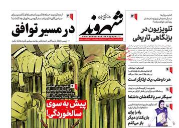 Shahrvand