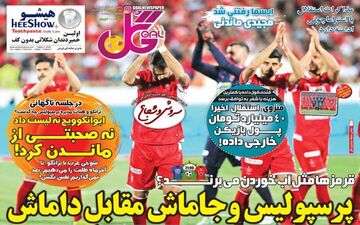 روزنامه های ورزشی یکشنبه 12 خرداد 98