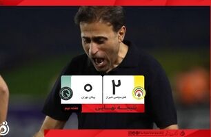 خلاصه بازی فجر سپاسی 2 - پیکان 0 + ویدئو
