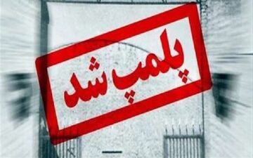 قصه پر از غصه مخابرات شهرستان چرداول؛ تعطیلی بهتر از ادامه این روند است!