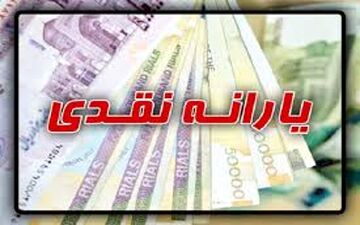 ارزش یارانه نقدی از احمدی‌نژاد تا رئیسی