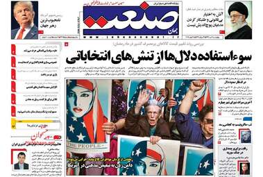  روزنامه های اقتصادی چهارشنبه ۷ تیر ۹۶ 