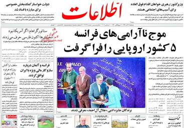 روزنامه های دوشنبه 19 آذر 97
