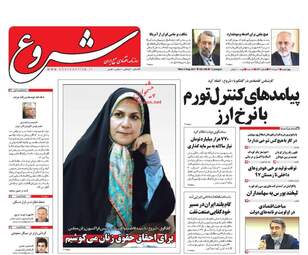 روزنامه های چهارشنبه ۱۱ مرداد ۹۶