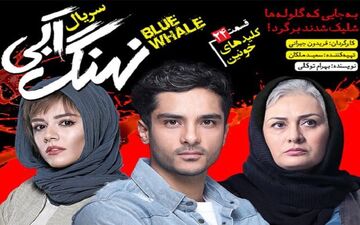 
دانلود قسمت ۲۴ سریال نهنگ آبی
