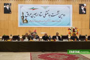 دومین نشست هماهنگی ستاد اربعین در عراق