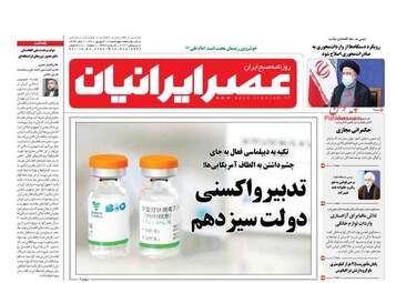 AsreIranian