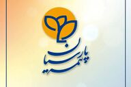 بیمه پارسیان در ۱۴۰۵؛ درآمد حق‌بیمه ۵۷ درصد افزایش یافت
