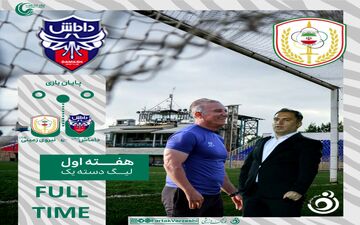 شروع نا امید کننده داماش گیلان در اولین بازی خانگی/ ابهری به خواسته اش رسید
