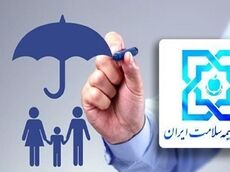 جزییات تعهدات بیمه سلامت برای زوجین نابارور و ۱۳۳ گروه بیماری خاص