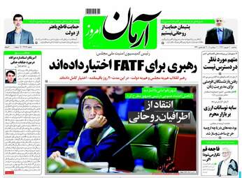 روزنامه های سه‌شنبه ۲۰ شهریور ۹۷