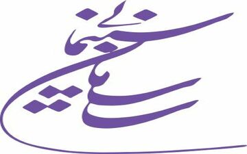 اعلام آخرین پروانه ساخت‌های آثار سینمایی
