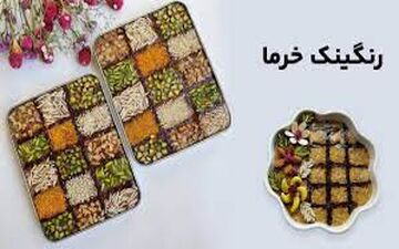 این دسر عالیه| آموزش  رنگینک خرما