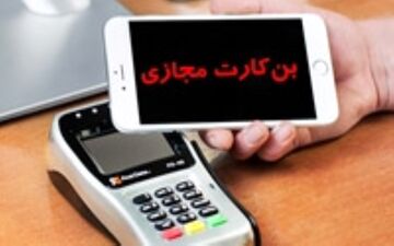 هر آنچه باید از نمایشگاه مجازی کتاب بدانیم 