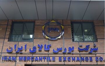 عرضه خودرو جدید در بورس کالا