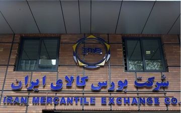 عرضه خودرو جدید در بورس کالا