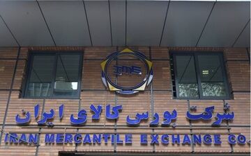 عرضه خودرو جدید در بورس کالا
