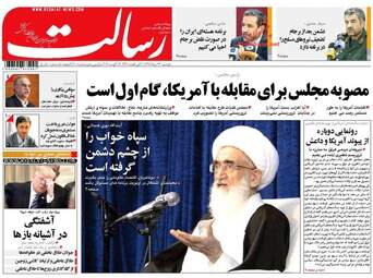 روزنامه های دوشنبه ۲۳ مرداد ۹۶