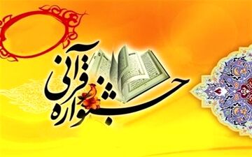 رئیس گروه قرآن وعترت اداره ارشاد خراسان شمالی:
۱۸ اثر نمایشی به جشنواره هنرهای نمایشی قرآن و عترت رسید
