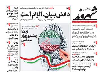 Shahrvand