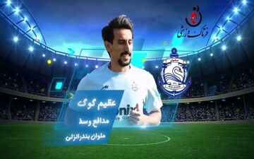 بهترین دفاع وسط هفته سیزدهم لیگ یک/فیلم