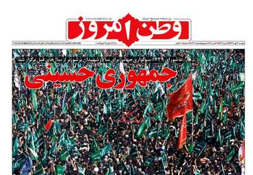 روزنامه های دوشنبه ۱۰ مهر ۹۶