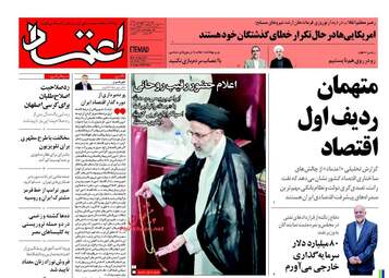  روزنامه های دوشنبه ۲۱ فروردین ۹۶ 