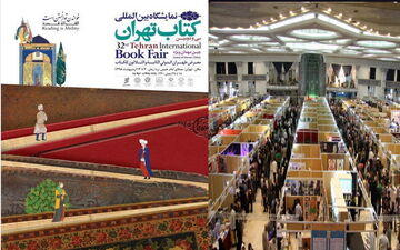  سی و دومین نمایشگاه بین‌المللی کتاب تهران افتتاح شد