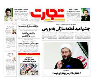 TejaratOnline