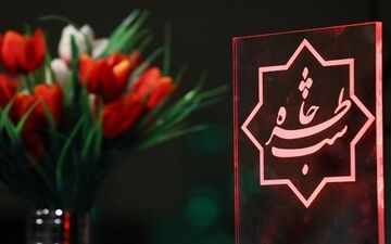 مراسم شب خاطره یادبود شهدای عملیات کربلای ۴ و ۵ در کرمان برگزار شد 