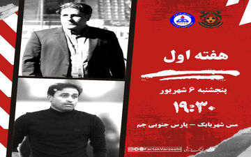 کار سخت شاگردان رجب زاده برابر شهبا و ستاره هایش 