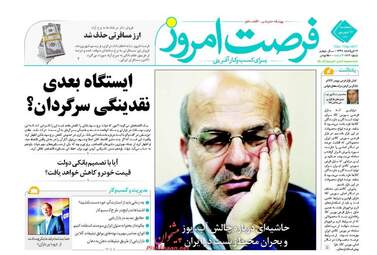 روزنامه های پنجشنبه ۱۶ شهریور ۹۶