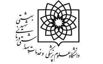 دلایل برکناری رئیس دانشگاه علوم پزشکی شهید بهشتی