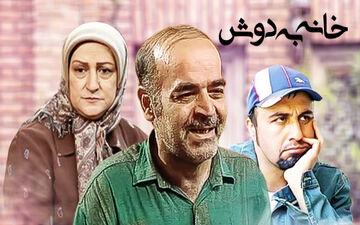 تماشای آنلاین و دانلود قسمت 27 سریال خانه به دوش تولید سال 1383