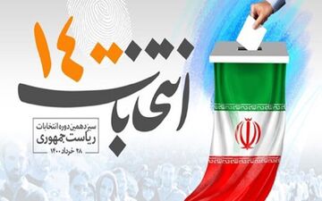 زمان فرایند اخذ رای در چهارمحال و بختیاری به پایان رسید