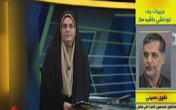 جزئیات یک خودکشی حاشیه ساز + فیلم