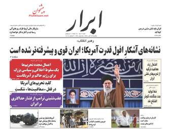 روزنامه های یکشنبه ۱۳ آبان ۹۷