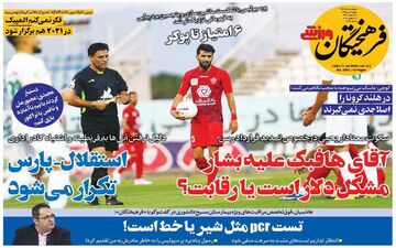 روزنامه های ورزشی شنبه 21 تیرماه