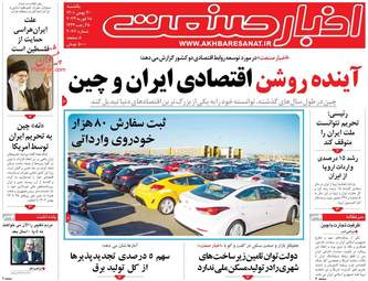 AkhbarSanat