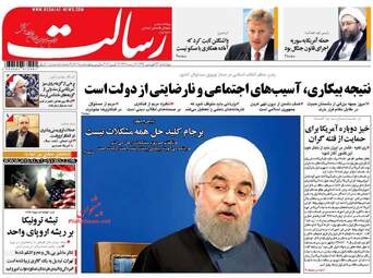 عناوین روزنامه های چهارشنبه ۲۳ فروردین ۹۶