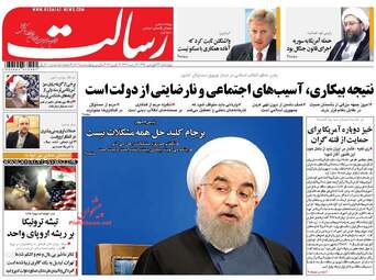 عناوین روزنامه های چهارشنبه ۲۳ فروردین ۹۶