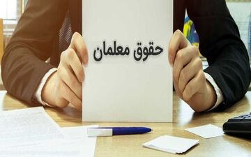 راهنمای دریافت فیش حقوقی فرهنگیان + نحوه ورود به سامانه my.medu.ir 