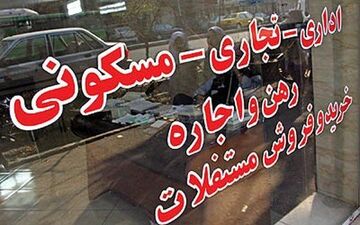 اجاره‌بها امسال کمتر از تورم افزایش می‌یابد
