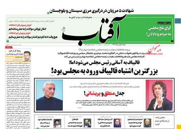 AftabYazd