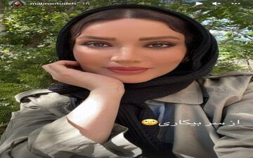 عکسی از متین ستوده که همه را متعجب کرد!| این عکس از متین ستوده غوغا به پا کرد!