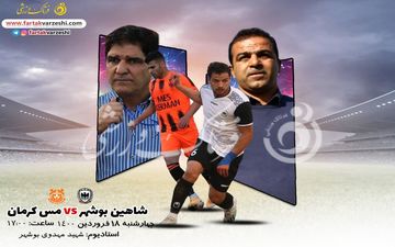 رویارویی مدعیان صعود